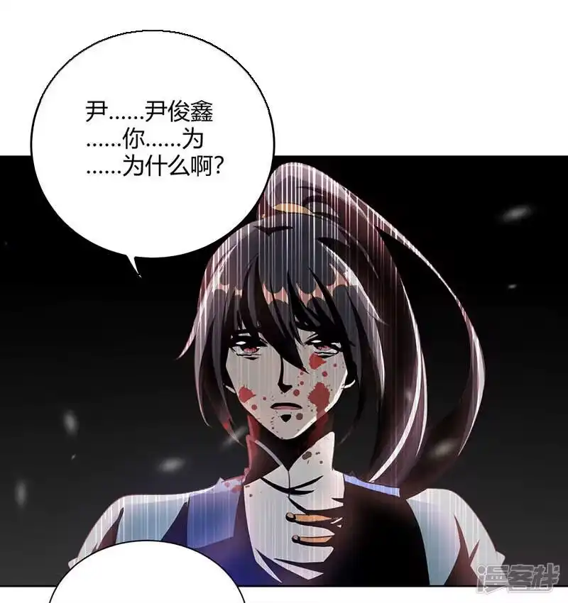 独步逍遥_h 第94话 血的代价 第2页