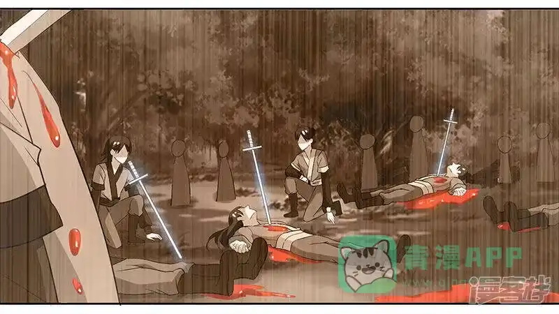 独步逍遥_h 第94话 血的代价 第21页