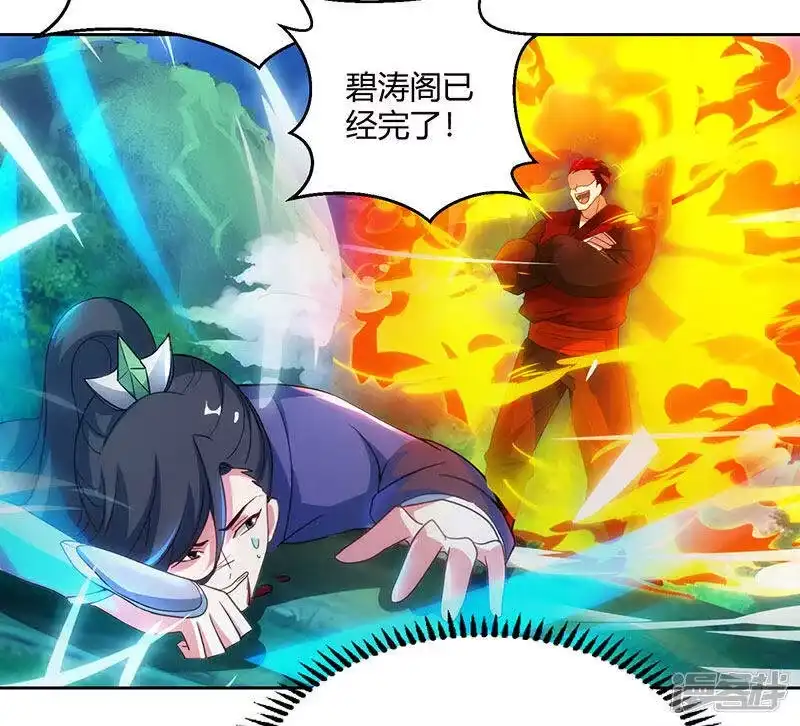 独步逍遥_h 第94话 血的代价 第23页