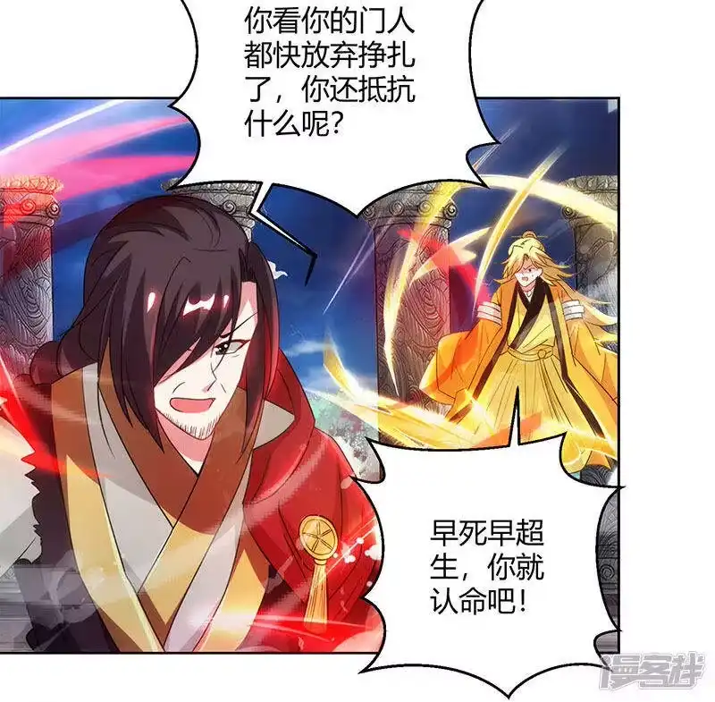 独步逍遥_h 第94话 血的代价 第25页