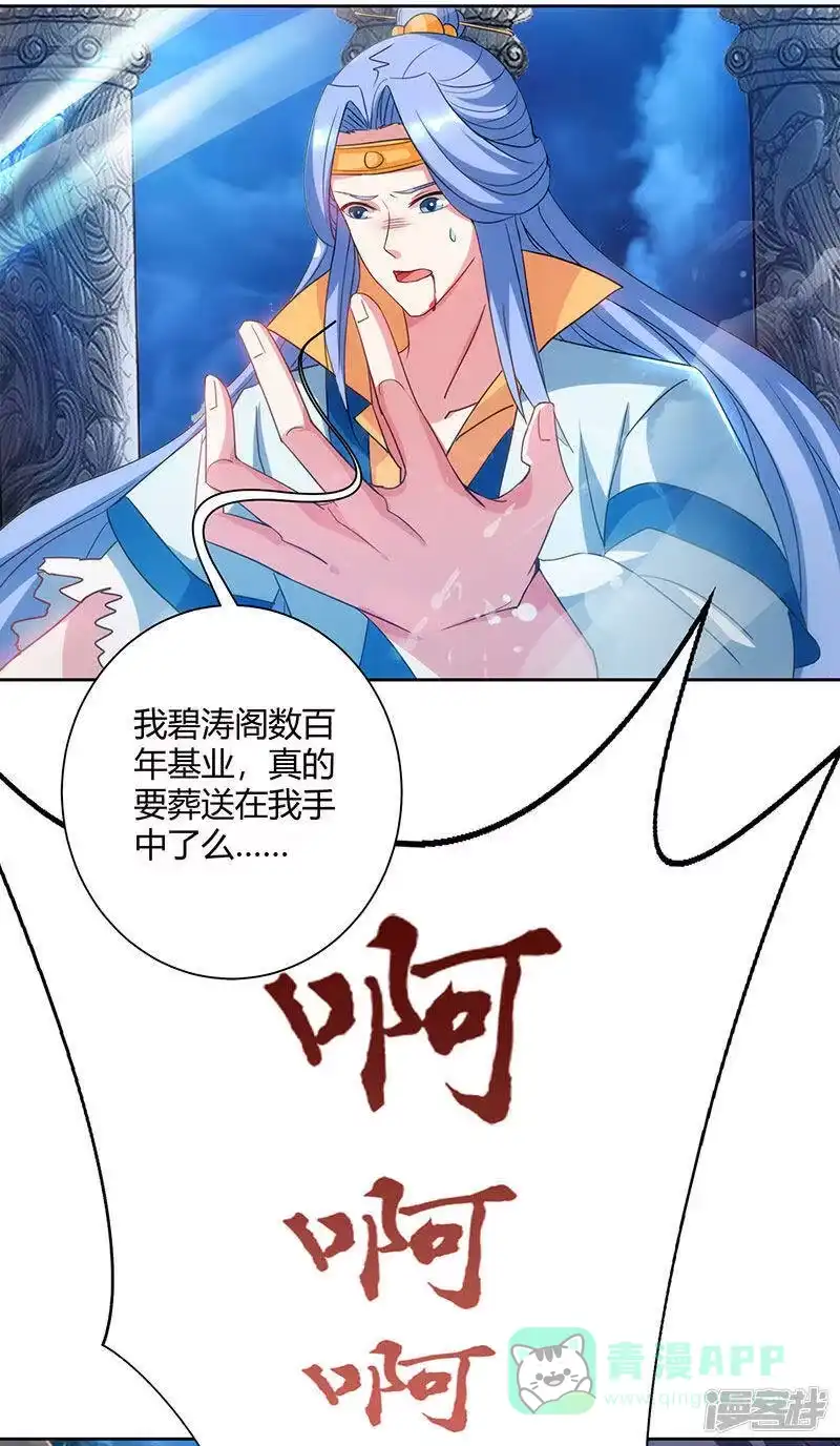 独步逍遥_h 第94话 血的代价 第26页