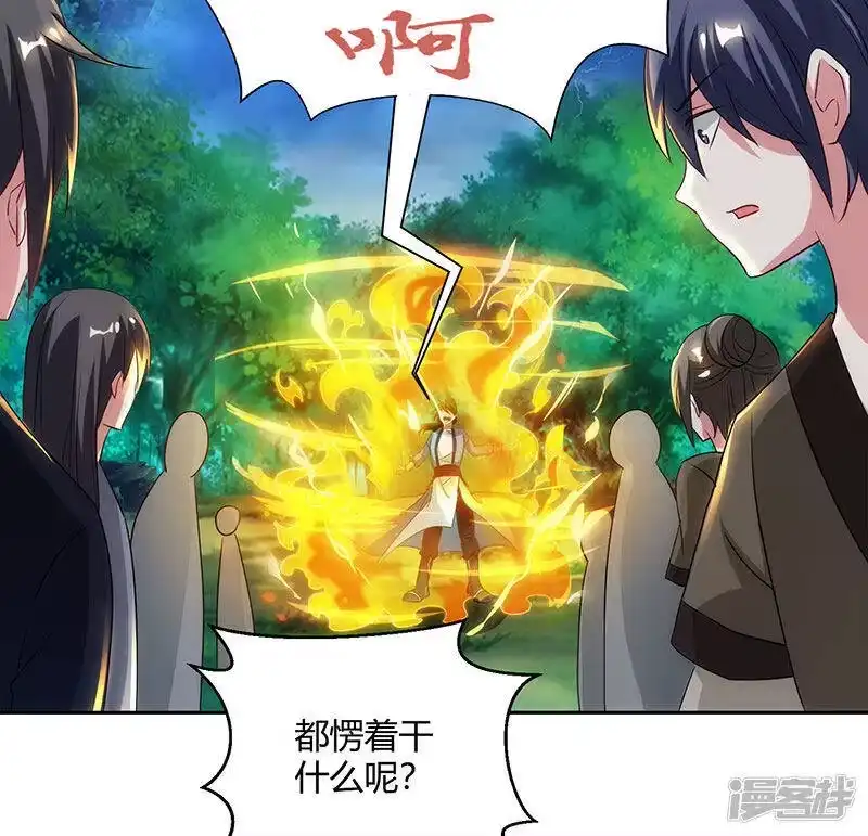 独步逍遥_h 第94话 血的代价 第27页