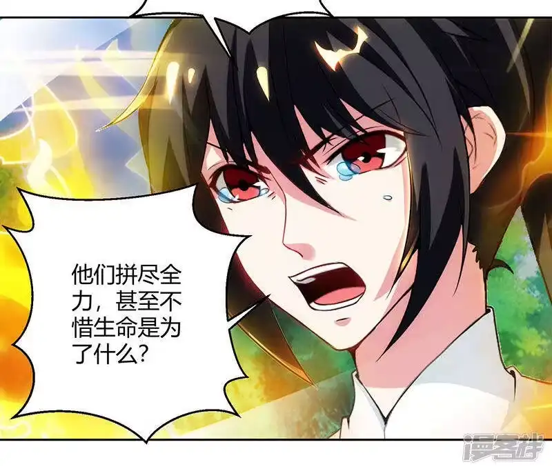 独步逍遥_h 第94话 血的代价 第28页