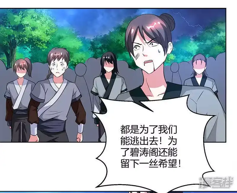 独步逍遥_h 第94话 血的代价 第29页