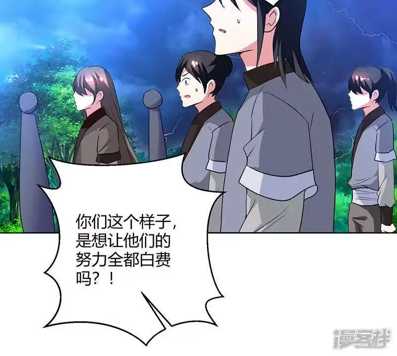 独步逍遥_h 第94话 血的代价 第30页