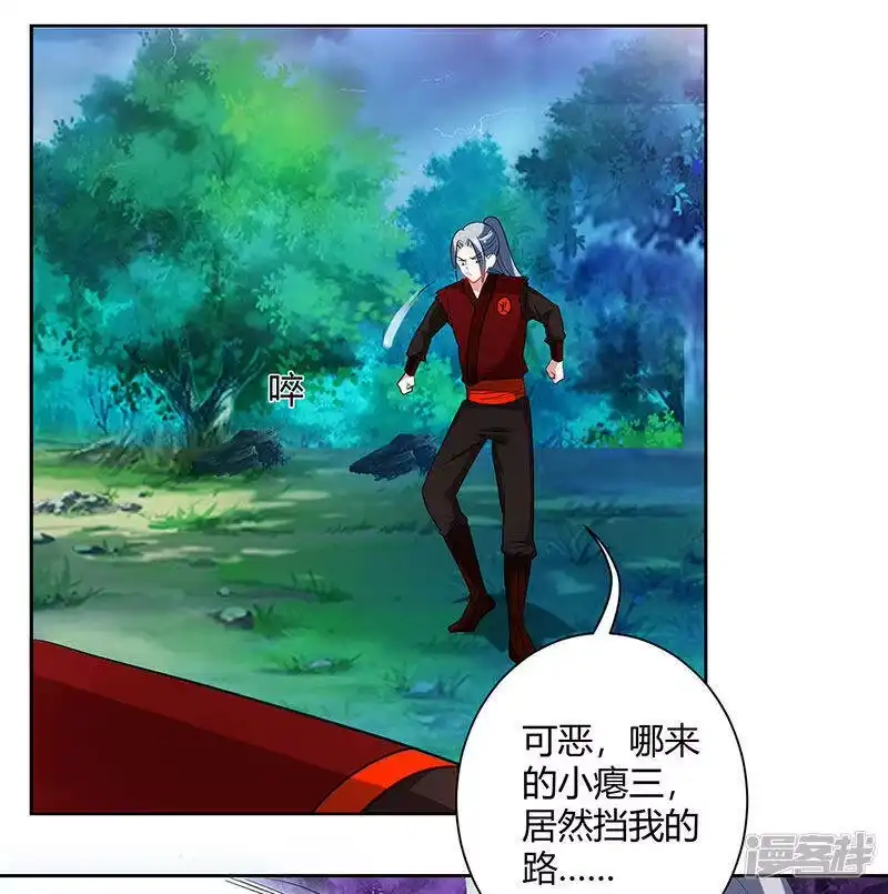 独步逍遥_h 第94话 血的代价 第8页