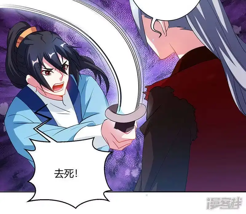 独步逍遥_h 第94话 血的代价 第9页