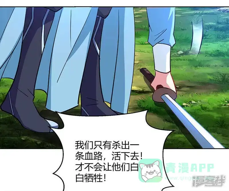 独步逍遥_h 第95话 犯我者，必死！ 第1页