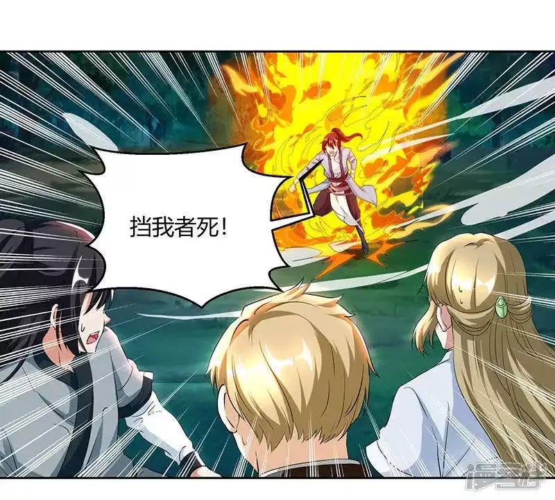 独步逍遥_h 第95话 犯我者，必死！ 第13页