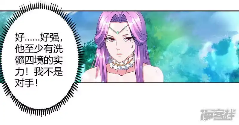 独步逍遥_h 第95话 犯我者，必死！ 第22页