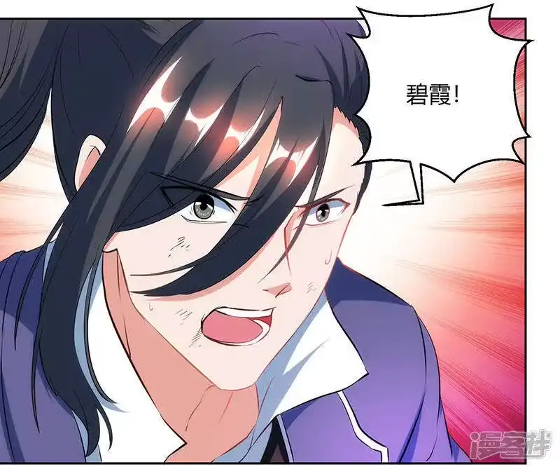 独步逍遥_h 第95话 犯我者，必死！ 第23页