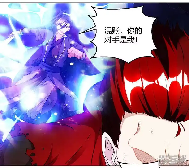 独步逍遥_h 第95话 犯我者，必死！ 第24页