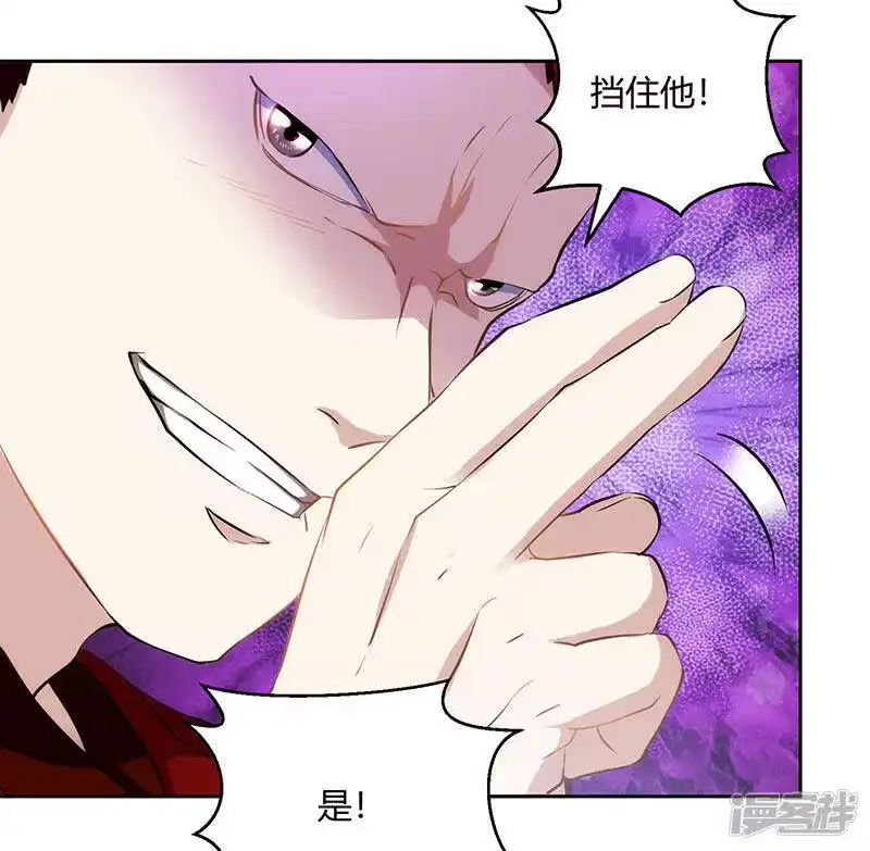独步逍遥_h 第95话 犯我者，必死！ 第25页