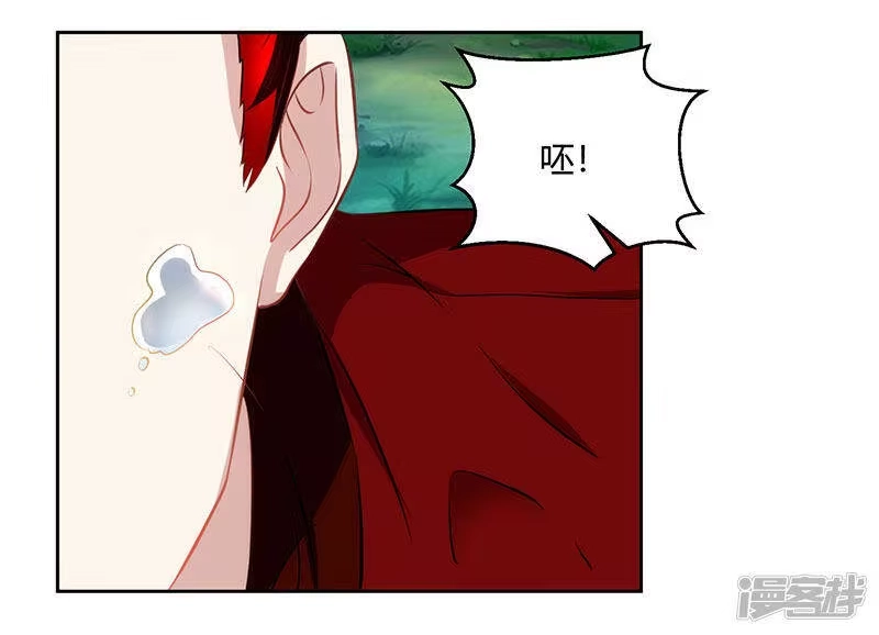 独步逍遥_h 第95话 犯我者，必死！ 第28页