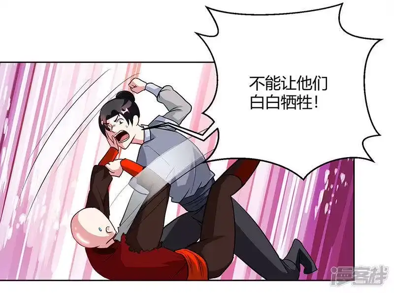 独步逍遥_h 第95话 犯我者，必死！ 第4页