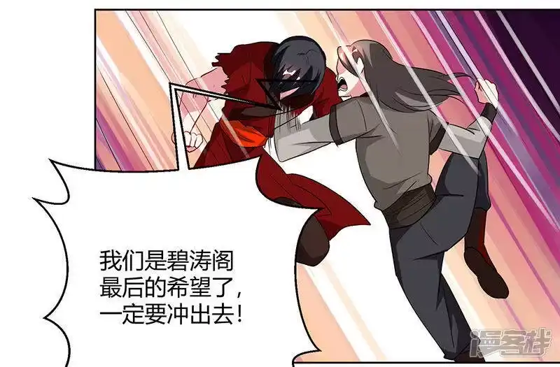 独步逍遥_h 第95话 犯我者，必死！ 第5页