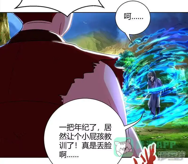 独步逍遥_h 第95话 犯我者，必死！ 第6页