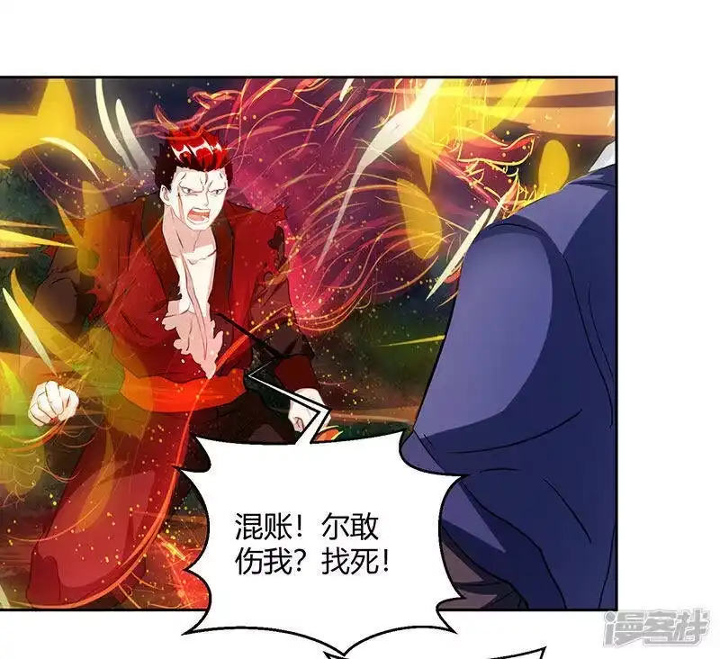 独步逍遥_h 第96话 活下去！ 第10页