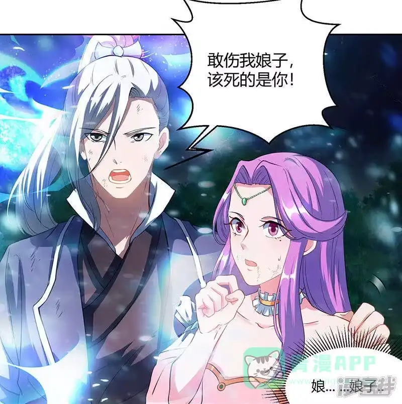 独步逍遥_h 第96话 活下去！ 第11页