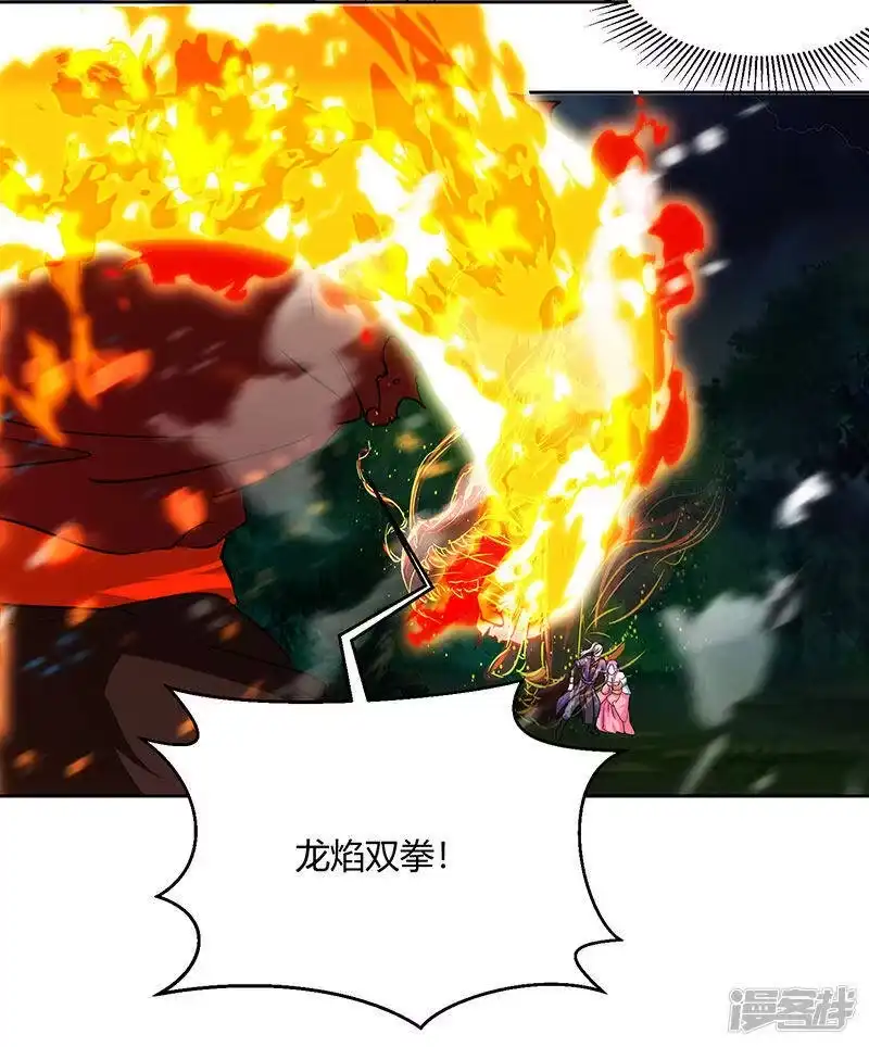 独步逍遥_h 第96话 活下去！ 第12页