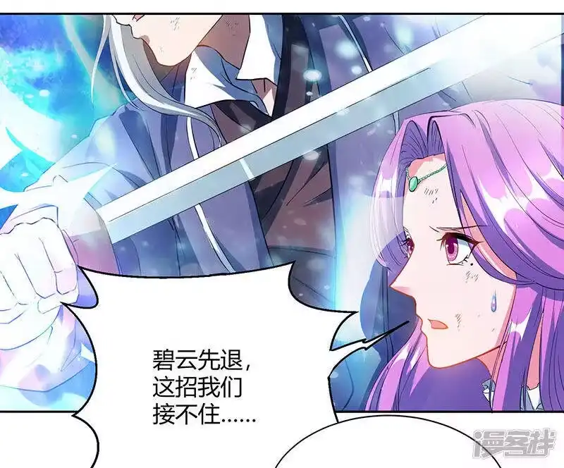独步逍遥_h 第96话 活下去！ 第13页