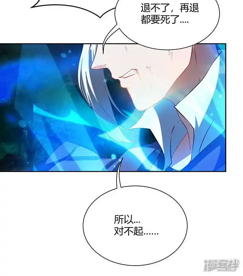 独步逍遥_h 第96话 活下去！ 第14页