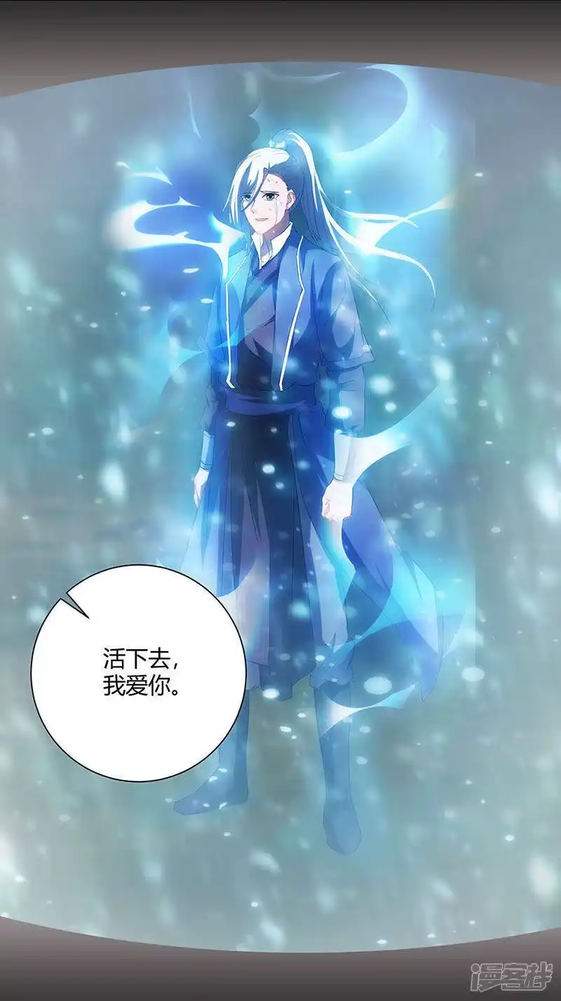 独步逍遥_h 第96话 活下去！ 第17页