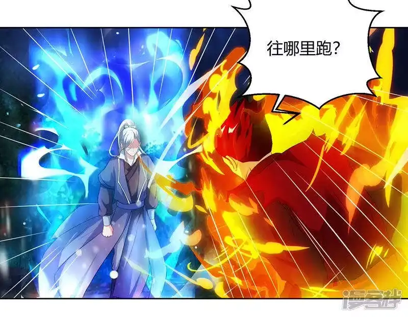 独步逍遥_h 第96话 活下去！ 第18页