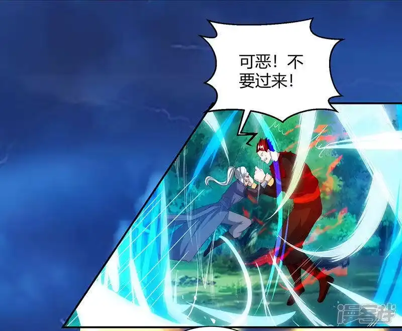 独步逍遥_h 第96话 活下去！ 第22页