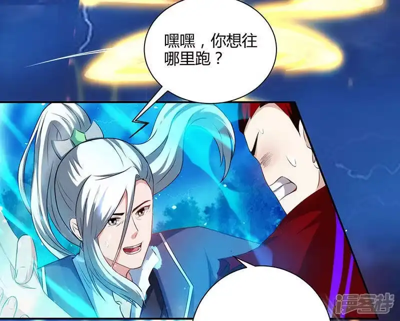 独步逍遥_h 第96话 活下去！ 第23页