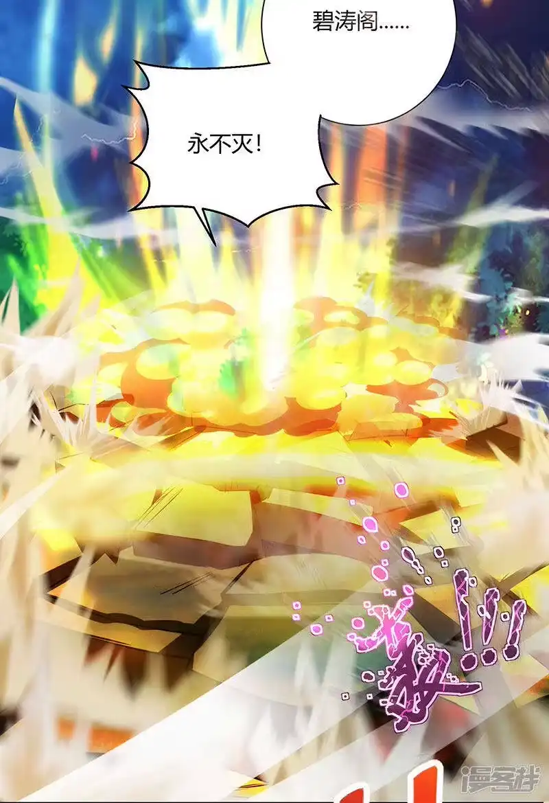 独步逍遥_h 第96话 活下去！ 第24页
