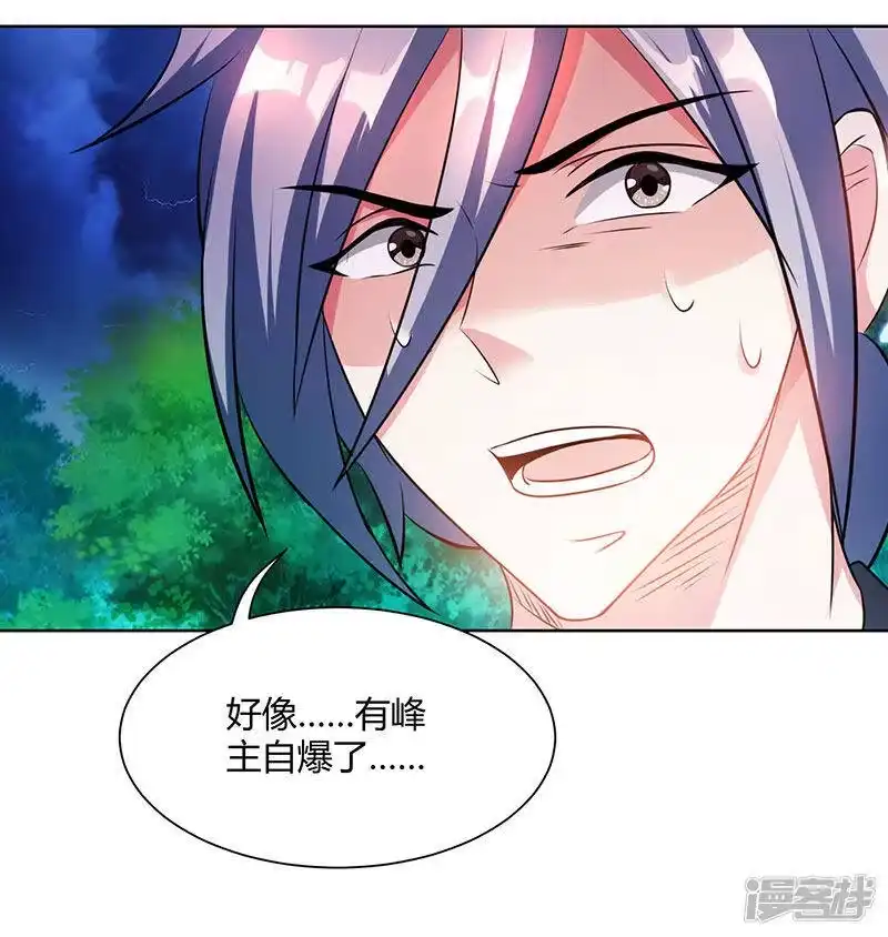 独步逍遥_h 第96话 活下去！ 第28页