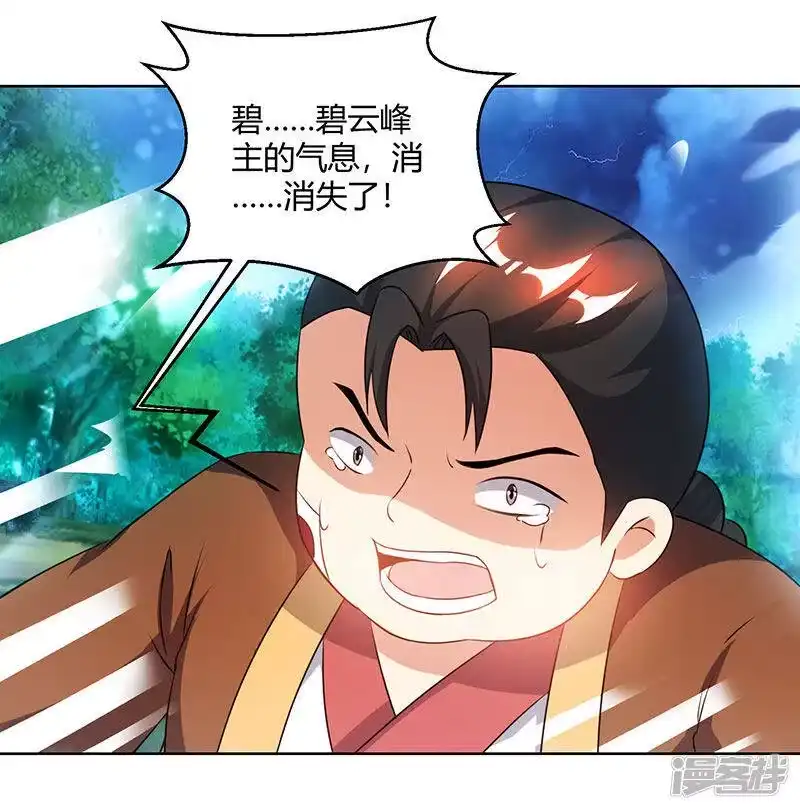 独步逍遥_h 第96话 活下去！ 第29页