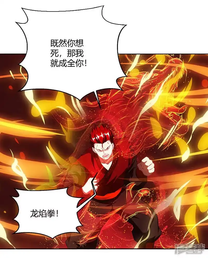 独步逍遥_h 第96话 活下去！ 第3页