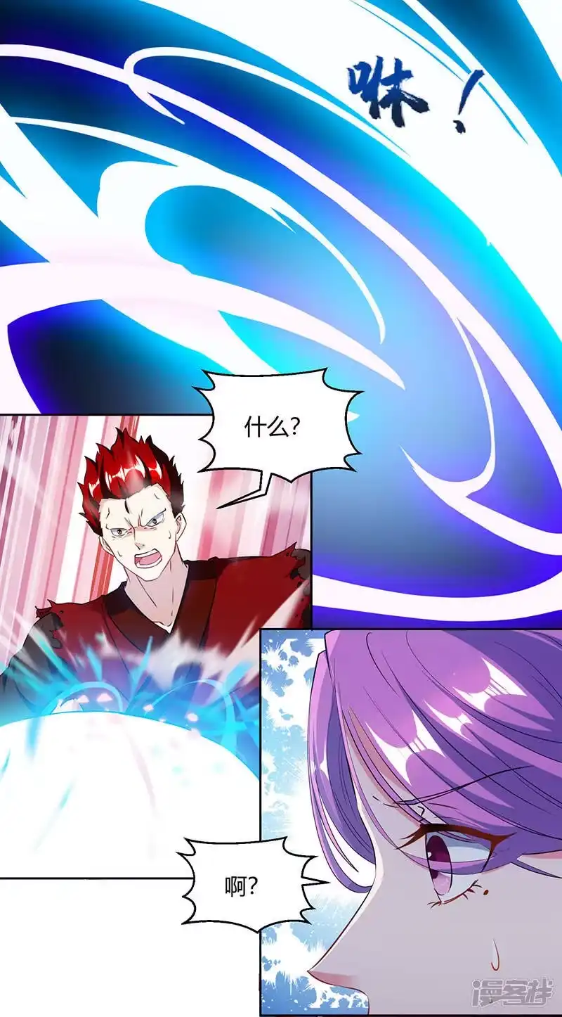 独步逍遥_h 第96话 活下去！ 第5页