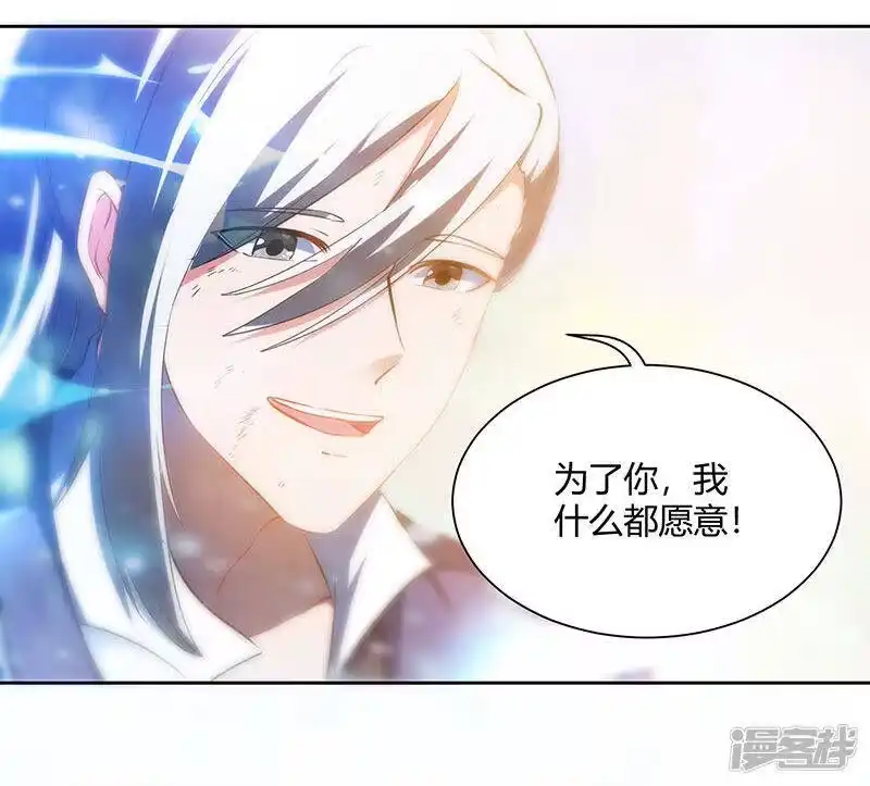 独步逍遥_h 第96话 活下去！ 第9页