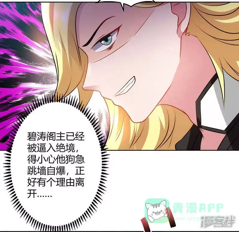 独步逍遥_h 第97话 陨落 第11页