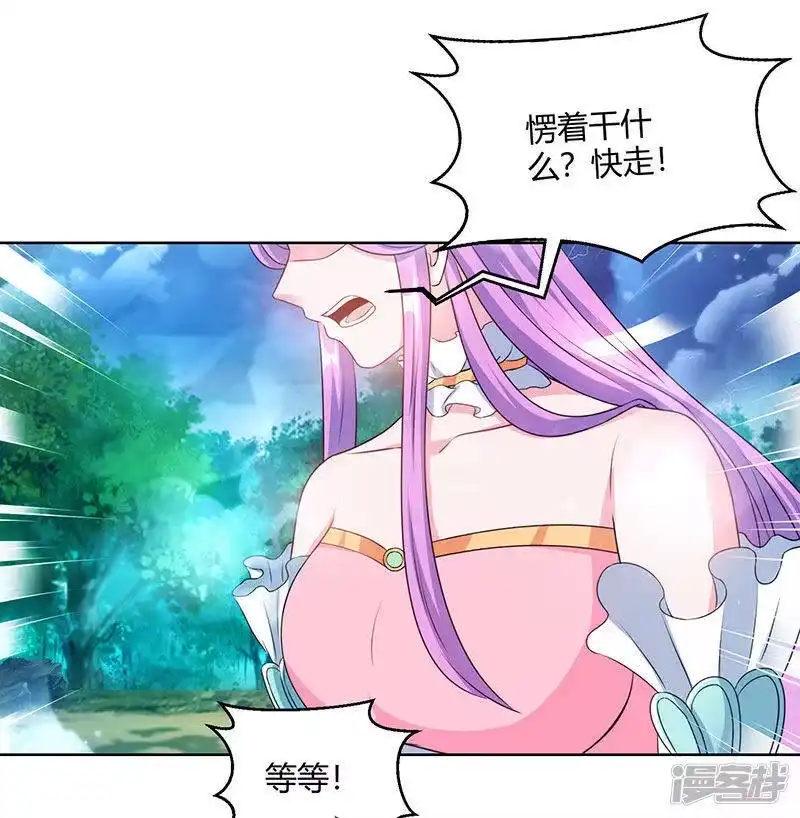 独步逍遥_h 第97话 陨落 第2页