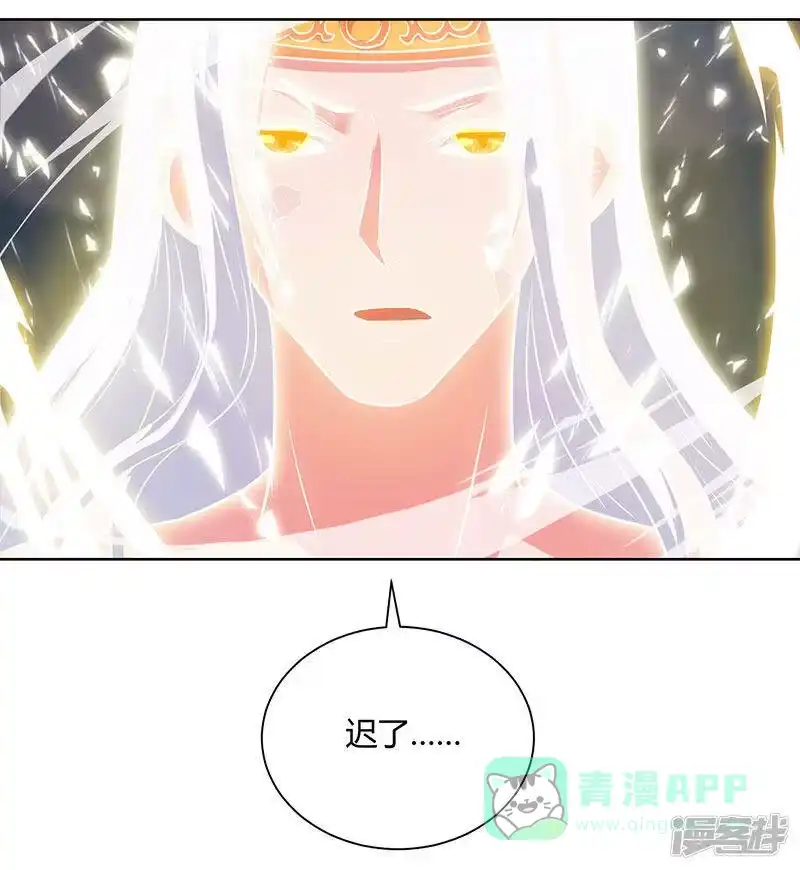 独步逍遥_h 第97话 陨落 第21页