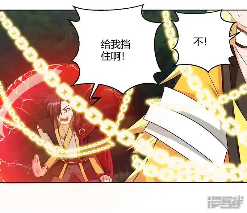 独步逍遥_h 第97话 陨落 第22页