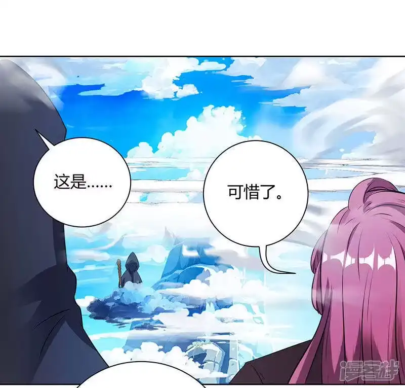 独步逍遥_h 第97话 陨落 第25页