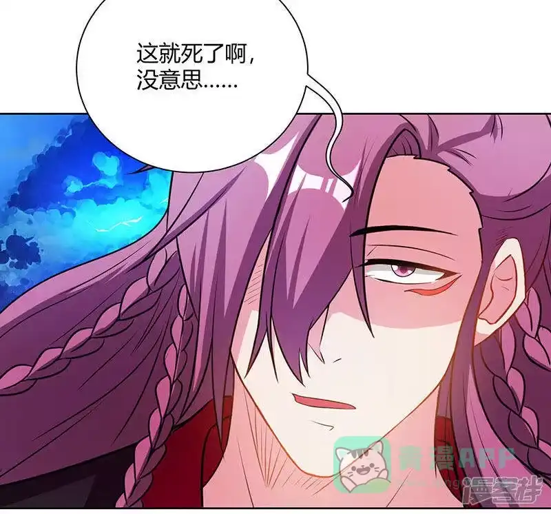 独步逍遥_h 第97话 陨落 第26页