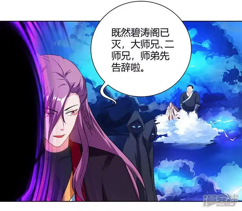 独步逍遥_h 第97话 陨落 第27页