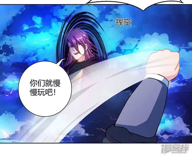 独步逍遥_h 第97话 陨落 第29页