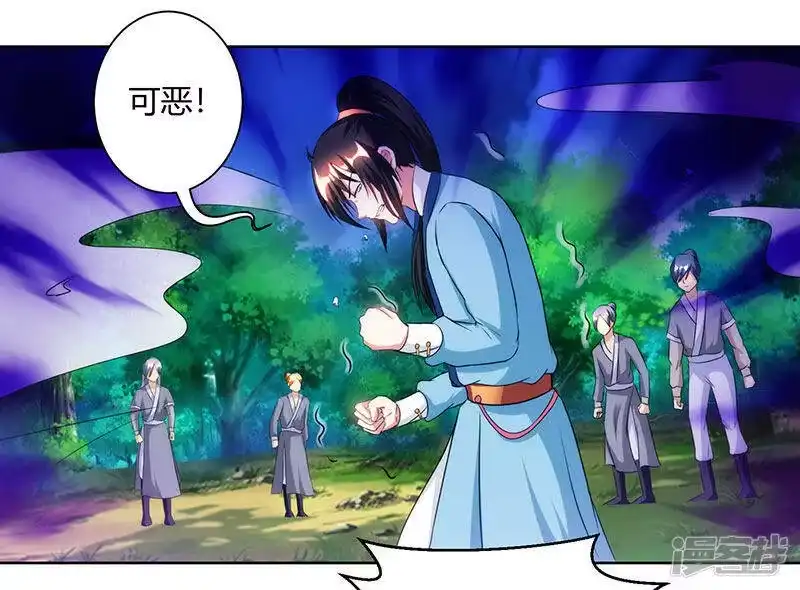独步逍遥_h 第97话 陨落 第5页