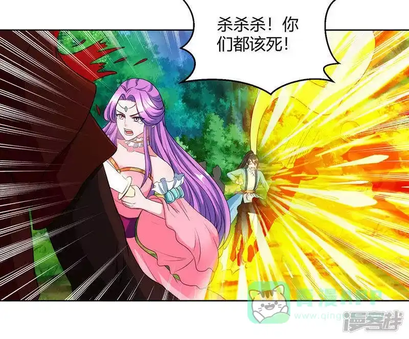 独步逍遥_h 第97话 陨落 第6页
