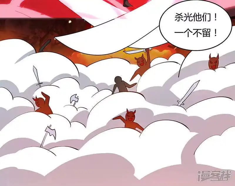 独步逍遥_h 第98话 送死 第13页