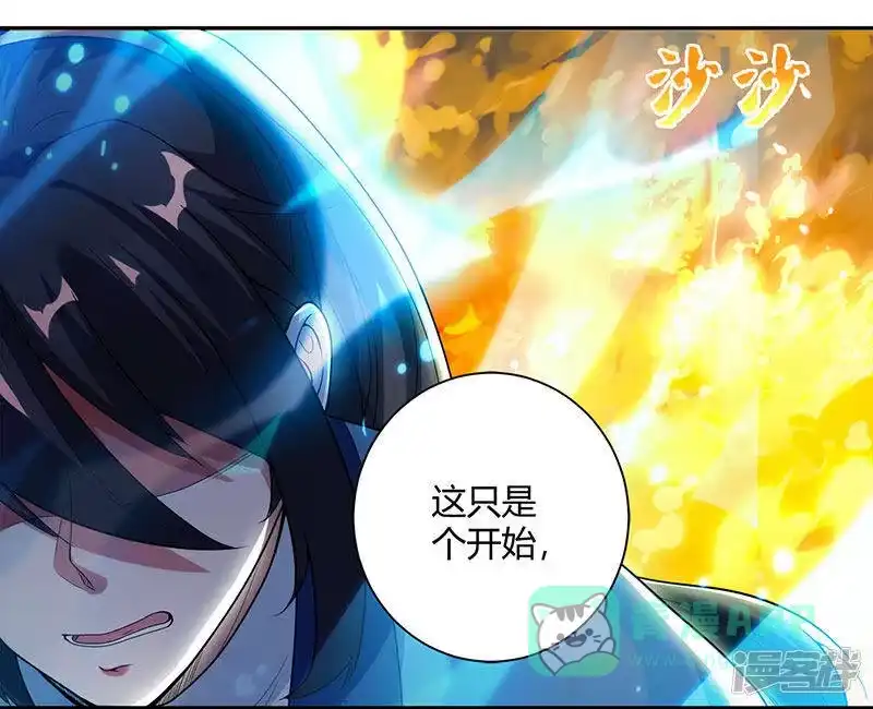 独步逍遥_h 第99话 一个都不能留！ 第1页
