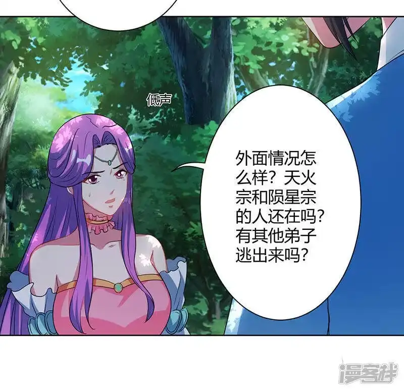 独步逍遥_h 第99话 一个都不能留！ 第10页