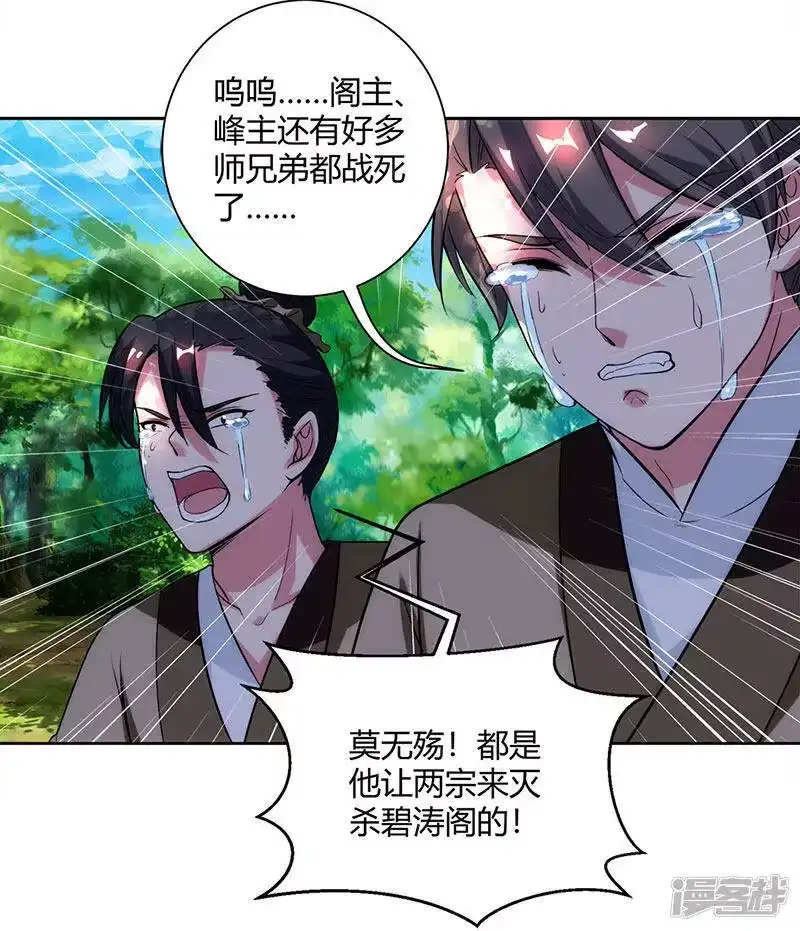 独步逍遥_h 第99话 一个都不能留！ 第13页